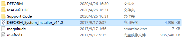 Deformv11.0安装教程的图1